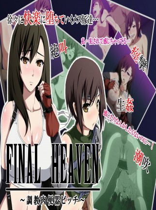 [xenoms] FINAL HEAVEN ~ Choukyou niku benki bitch  [English]