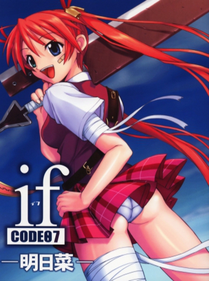 If CODE 07