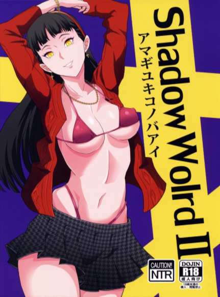 Shadow World II - Amagi Yukiko no Baai