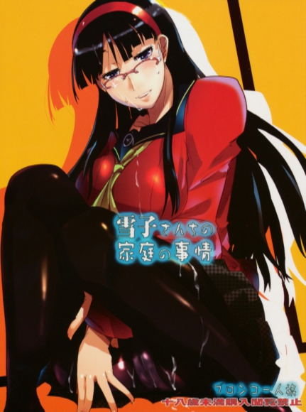 Yukiko's Household Circumstances