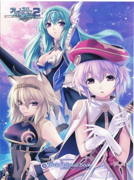 Record of Agarest War II Official Visual Book