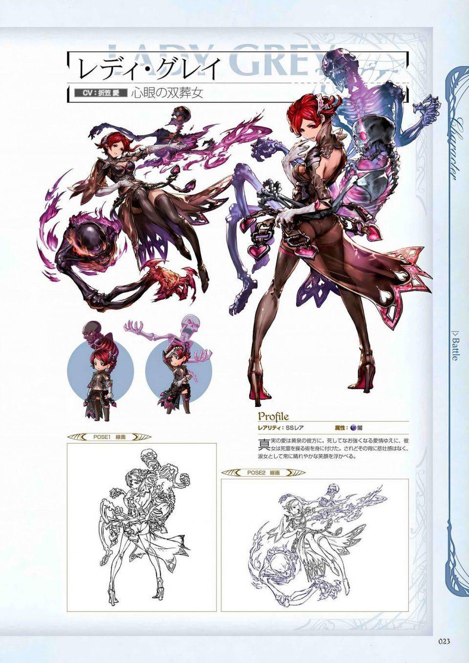 Granblue Fantasy - Graphic Archive 1 - Photo #24