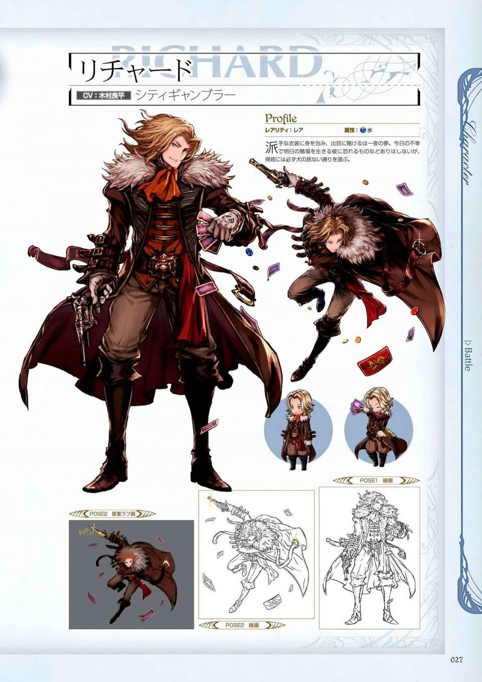 Granblue Fantasy - Graphic Archive 1 - Photo #28