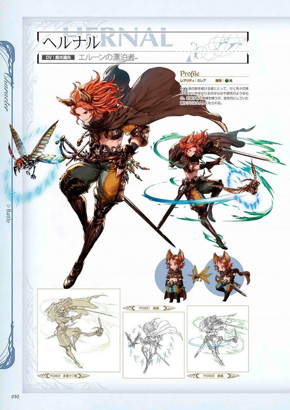 Granblue Fantasy - Graphic Archive 1 - Photo #31