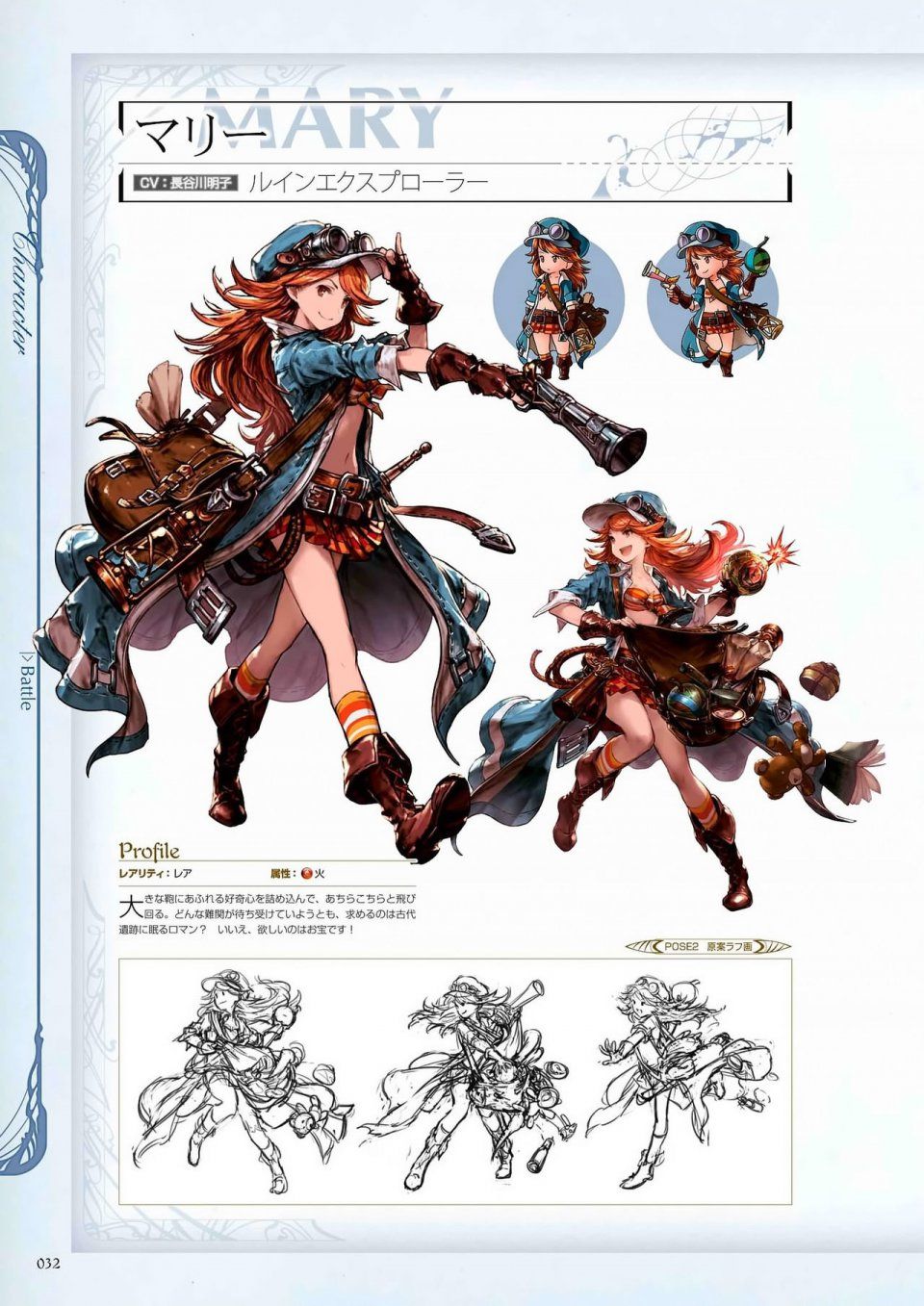 Granblue Fantasy - Graphic Archive 1 - Photo #33