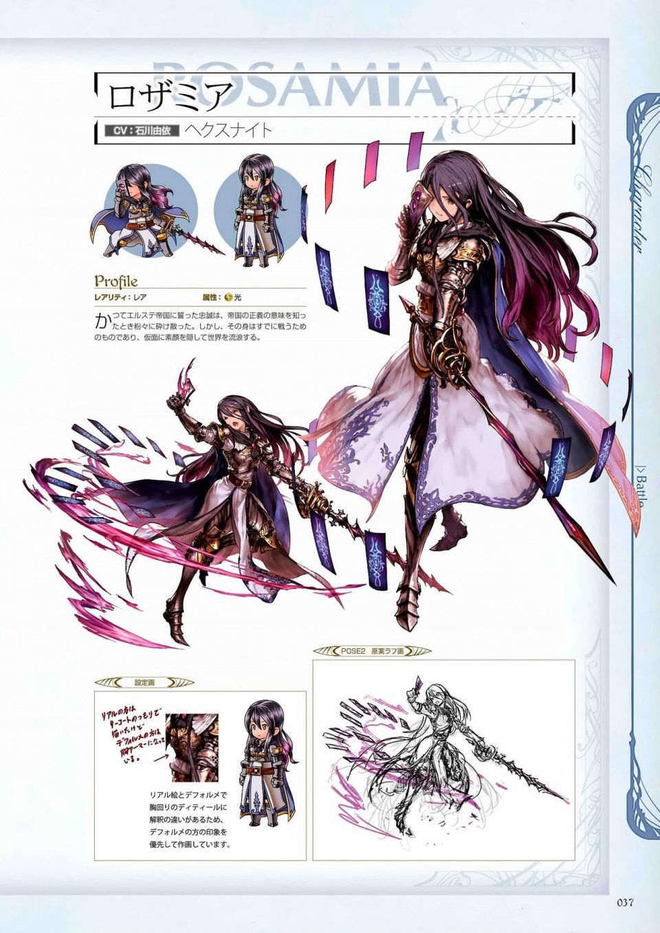 Granblue Fantasy - Graphic Archive 1 - Photo #38