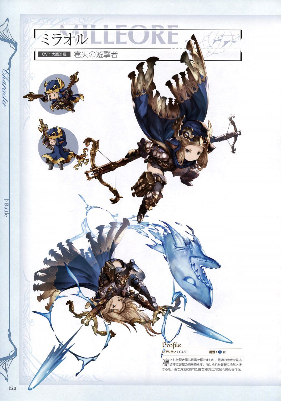 Granblue Fantasy - Graphic Archive 2 - Photo #29