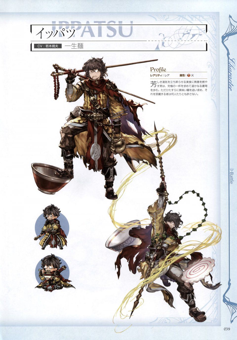 Granblue Fantasy - Graphic Archive 2 - Photo #40