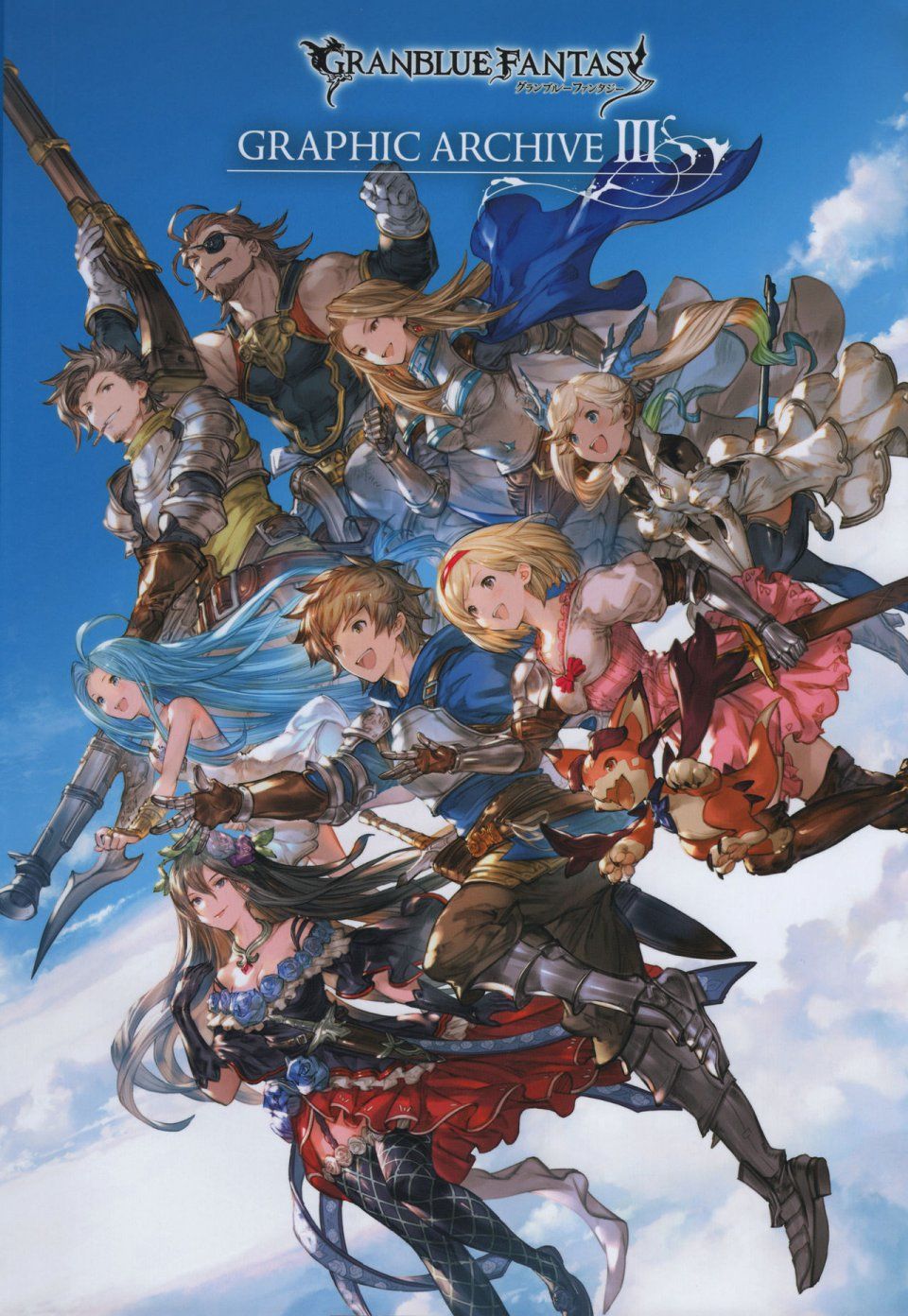 Granblue Fantasy - Graphic Archive 3 - Photo #1