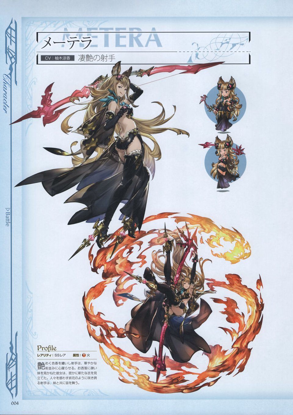 Granblue Fantasy - Graphic Archive 3 - Photo #5