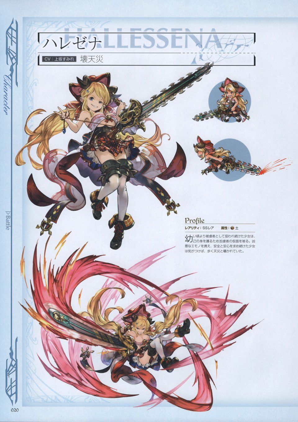 Granblue Fantasy - Graphic Archive 3 - Photo #21