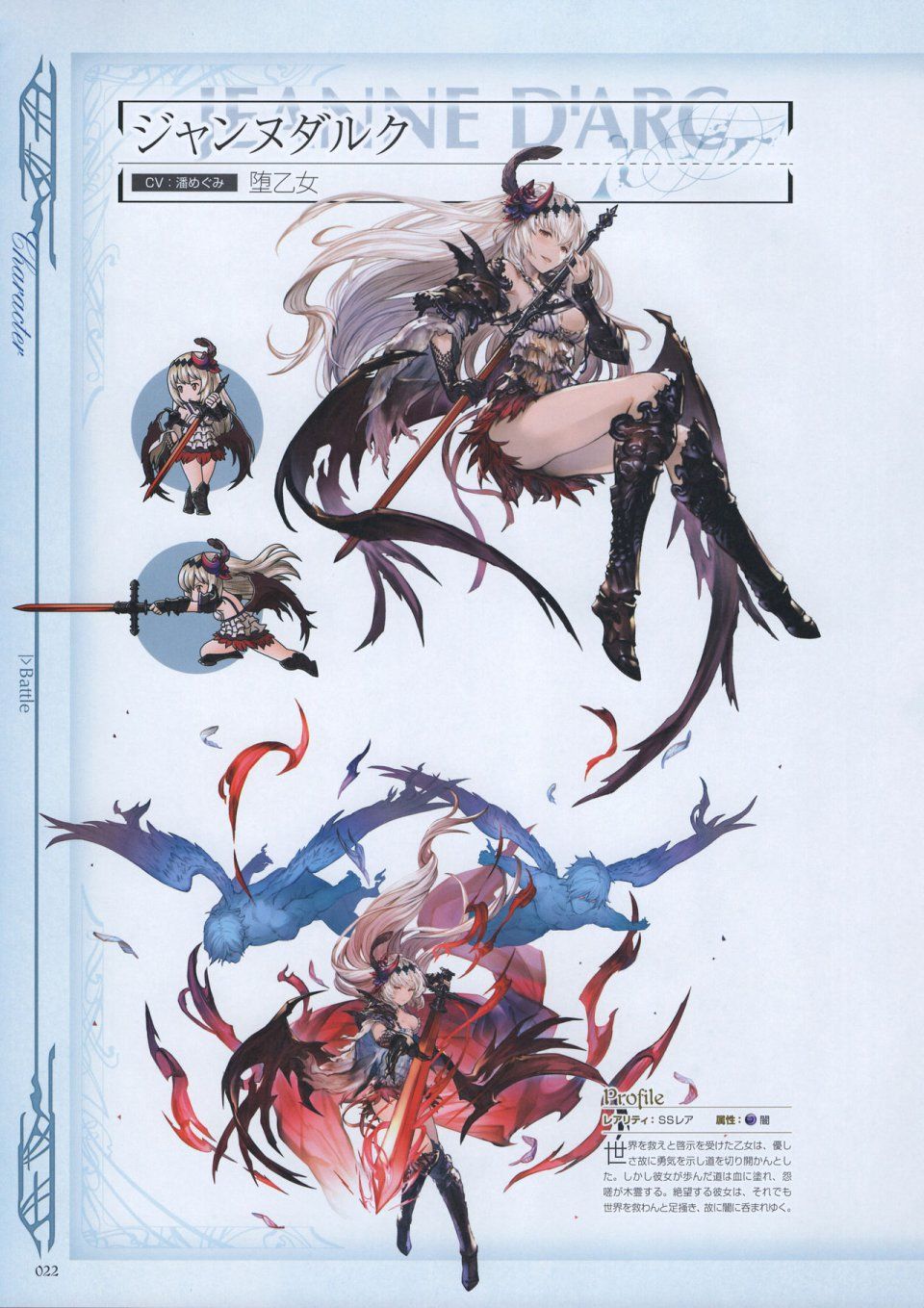 Granblue Fantasy - Graphic Archive 3 - Photo #23