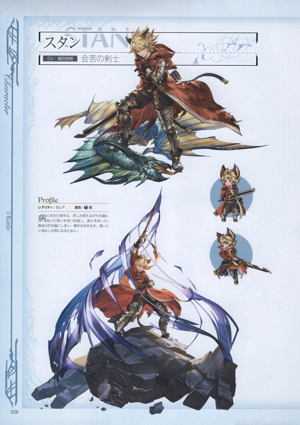 Granblue Fantasy - Graphic Archive 3 - Photo #29