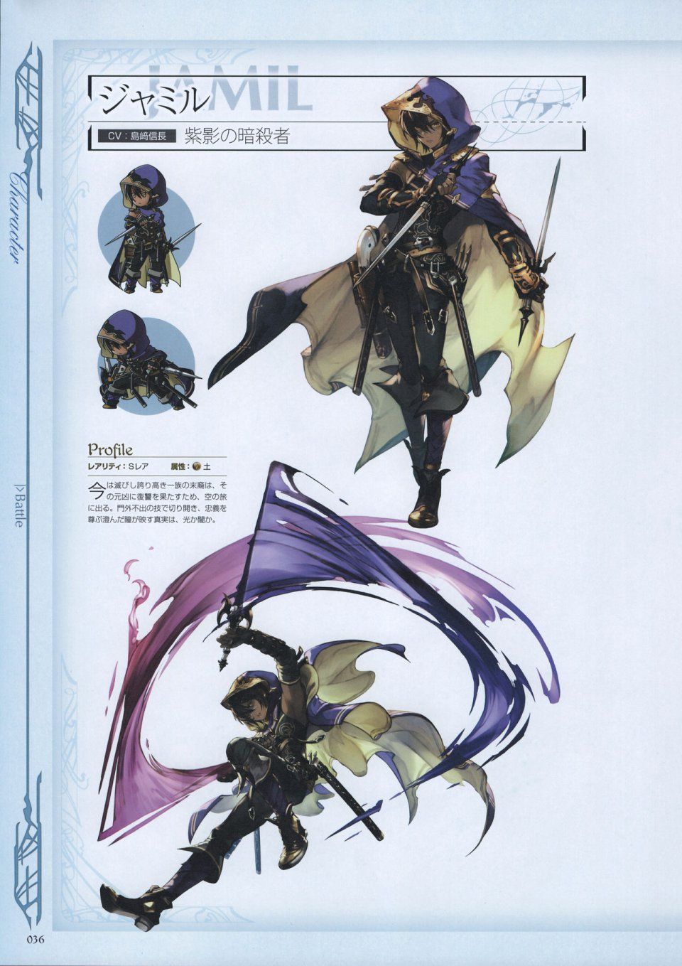 Granblue Fantasy - Graphic Archive 3 - Photo #37