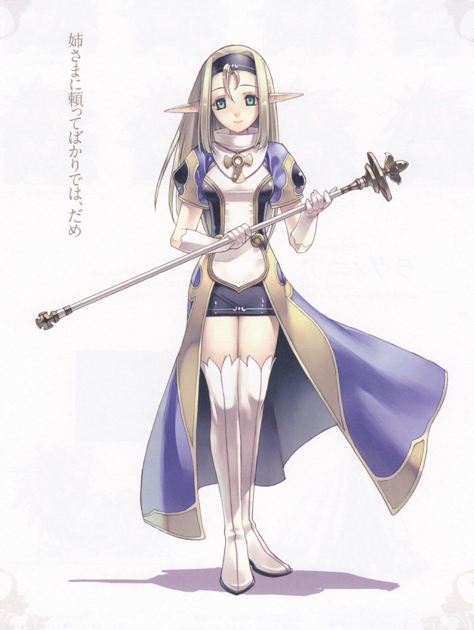 Record of Agarest War I Official Visual Book - Photo #44