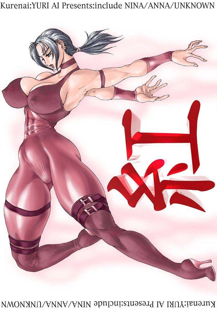 Kurenai - Unknown - Photo #1