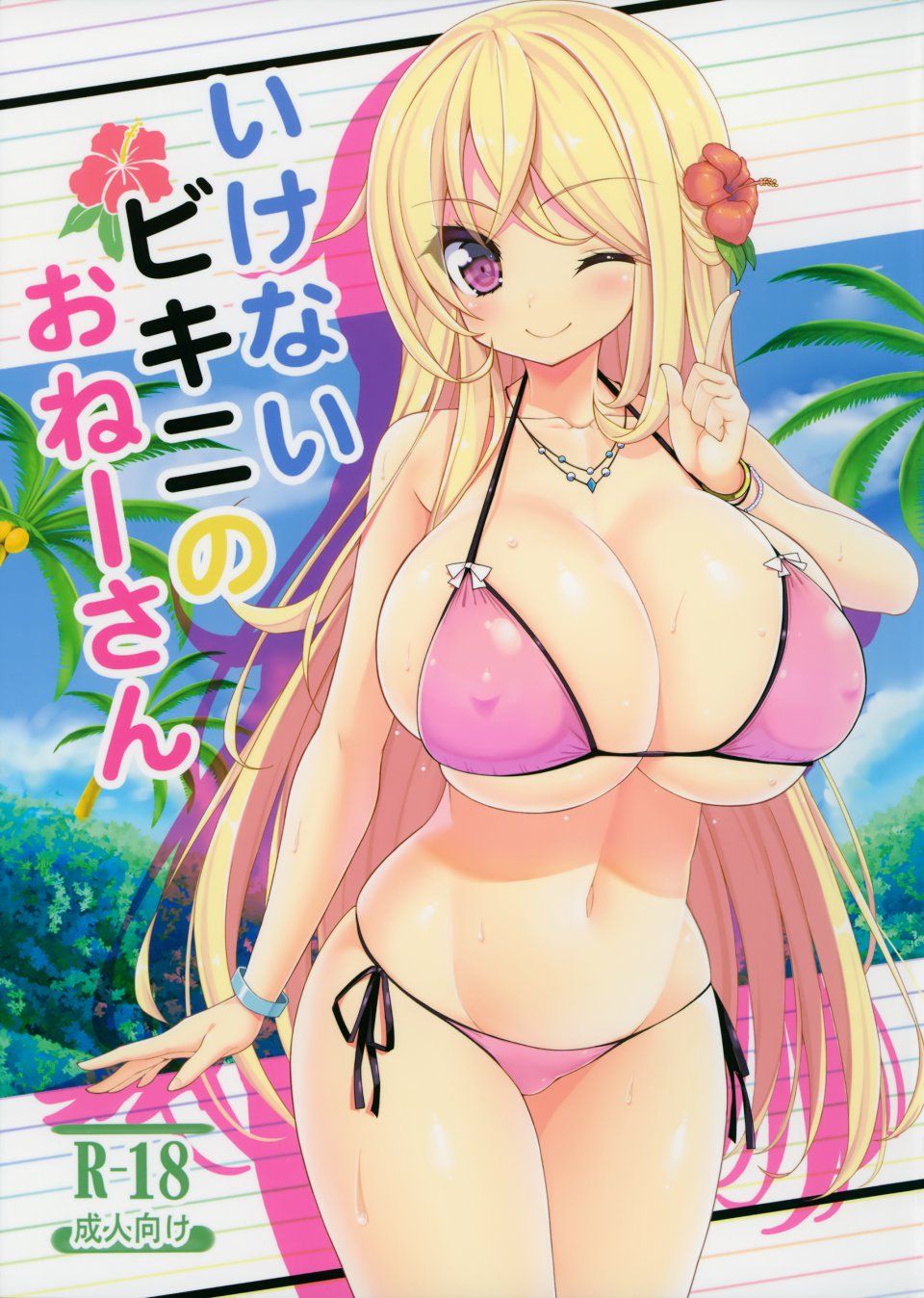 Shuz - Ikenai Bikini no Oneesan - Photo #1