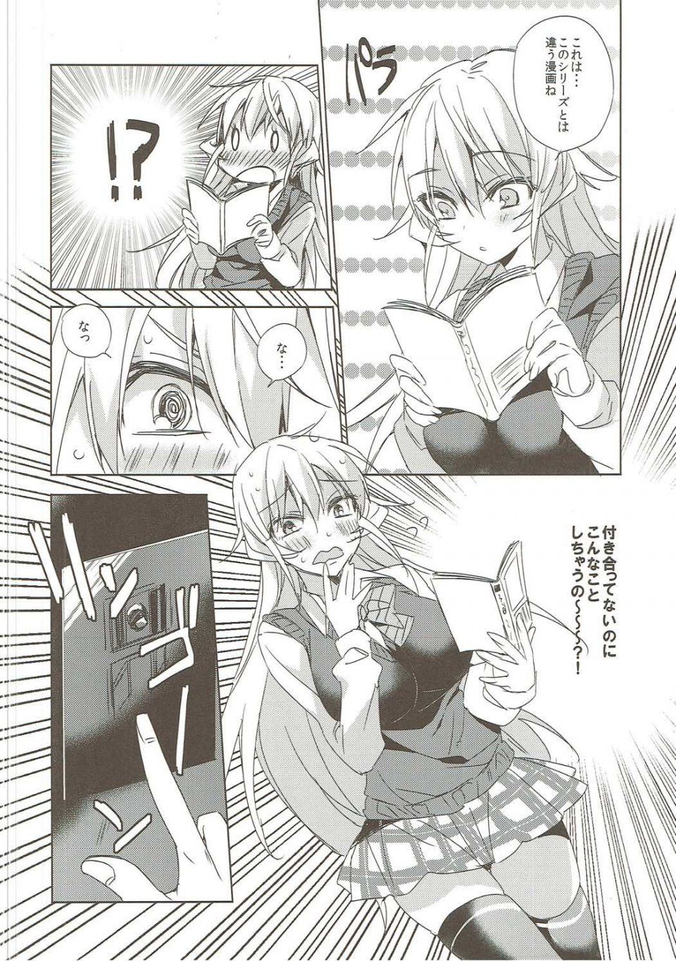 Anapon - Gokujou!! Erina-chan - Photo #5