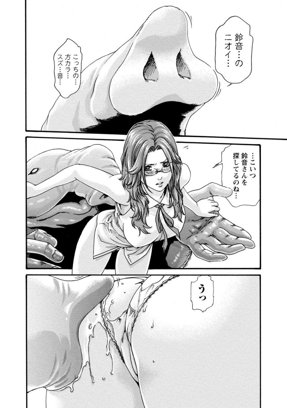 Haruki - Kisei Juui Suzune Vol. 8 (Parasite Doctor Suzune) [RAW] - Photo #12