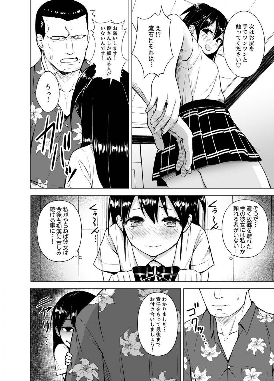 Diisuke - Doukyonin wa Onna dake! Hatsujou Share House de Higawari Sounyuuchuu (Ch. 1-6) - Photo #33