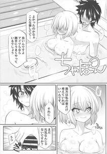 Nachisuke - Jeanne Alter to Dokidoki Soap Gokko - Photo #16