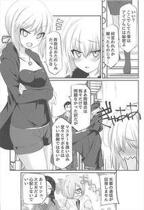 Nachisuke - Jeanne Alter to Dokidoki Soap Gokko - Photo #19