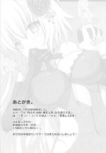 Nachisuke - Jeanne Alter to Dokidoki Soap Gokko - Photo #20