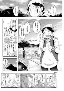 COMIC Kairakuten BEAST 2018-01 - Photo #215