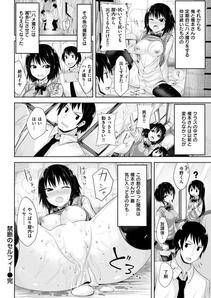 COMIC Kairakuten BEAST 2018-01 - Photo #263