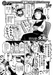 COMIC Kairakuten BEAST 2018-01 - Photo #282