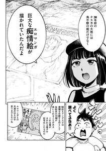 COMIC Kairakuten BEAST 2018-01 - Photo #285