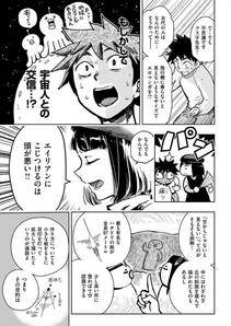 COMIC Kairakuten BEAST 2018-01 - Photo #286