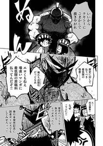 COMIC Kairakuten BEAST 2018-01 - Photo #288