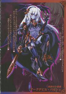 Kenkou Cross - Monster Girl Encyclopedia World Guide II - Photo #11