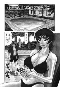 [Ozaki Akira] Caster Natsume Reiko no Yuuwaku Vol. 2 - Photo #44