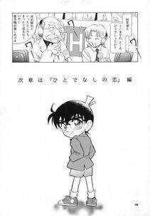 [Takitate (Toshiki Yuuji)] Injuu 2 (Detective Conan) - Photo #26