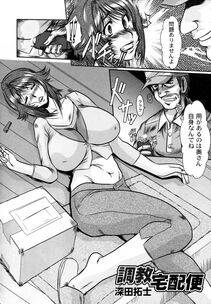 Toranoana - Oyakodon Oppai Tokumori Bonyuu Tsuyudaku de Comic Anthology - Photo #42