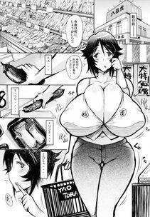 Toranoana - Oyakodon Oppai Tokumori Bonyuu Tsuyudaku de Comic Anthology - Photo #63