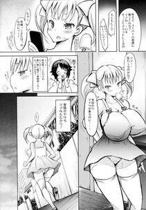 Toranoana - Oyakodon Oppai Tokumori Bonyuu Tsuyudaku de Comic Anthology - Photo #74