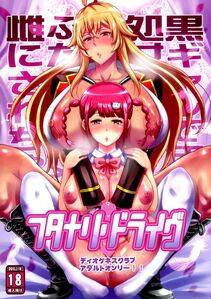 Haikawa Hemlen - Futanari Drive (Valkyrie Drive -Mermaid-) - Photo #1