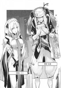 Kyoukai Senjou no Horizon LN Vol 21(8C) Part 1 - Photo #112