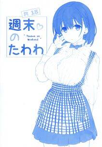 Nanase Meruchi - Shuumatsu no Tawawa 3 - Photo #2