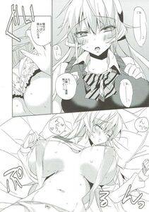 Anapon - Gokujou!! Erina-chan - Photo #10