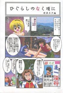 Kantou Usagi Gumi - Higurashi no Yuuutsu (Higurashi no naku koro ni) - Photo #24