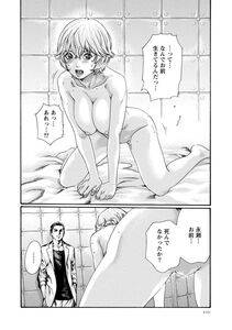 Haruki - Kisei Juui Suzune Vol. 8 (Parasite Doctor Suzune) [RAW] - Photo #100