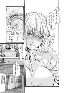 Haruki - Kisei Juui Suzune Vol. 8 (Parasite Doctor Suzune) [RAW] - Photo #129